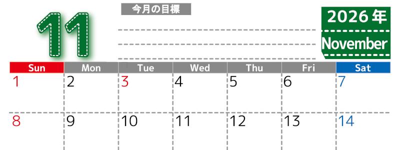2026年11月カレンダーは横型日曜始まりで目標の書き込み欄あり♪計画を計画のままで終わらせない無料A4♪(2026-01591100)
