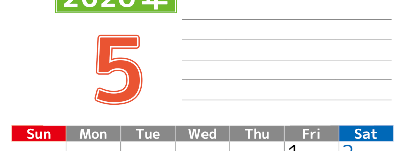 2026年5月カレンダーは縦型日曜始まりで勉強や仕事の目標を実現♪使いやすい無料A4サイズ♪(2026-01600510)