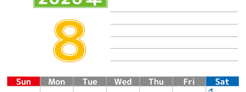 2026年8月カレンダーは縦型日曜始まりで勉強や仕事の目標を実現♪使いやすい無料A4サイズ♪(2026-01600810)
