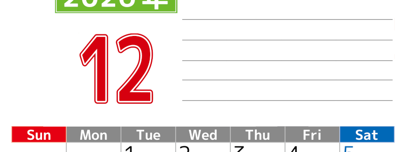 2026年12月カレンダーは縦型日曜始まりで勉強や仕事の目標を実現♪使いやすい無料A4サイズ♪(2026-01601210)