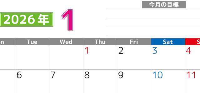 2026年1月カレンダーは横型月曜始まりで勉強や仕事の目標を実現♪使いやすい無料A4サイズ♪(2026-01600101)