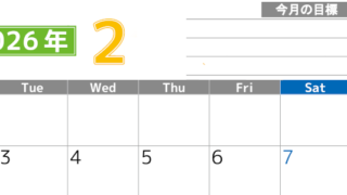 2026年2月カレンダーは横型月曜始まりで勉強や仕事の目標を実現♪使いやすい無料A4サイズ♪(2026-01600201)