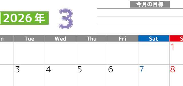 2026年3月カレンダーは横型月曜始まりで勉強や仕事の目標を実現♪使いやすい無料A4サイズ♪(2026-01600301)