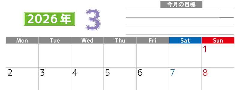 2026年3月カレンダーは横型月曜始まりで勉強や仕事の目標を実現♪使いやすい無料A4サイズ♪(2026-01600301)