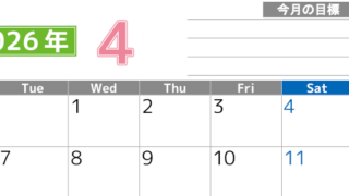 2026年4月カレンダーは横型月曜始まりで勉強や仕事の目標を実現♪使いやすい無料A4サイズ♪(2026-01600401)