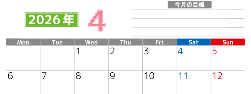 2026年4月カレンダーは横型月曜始まりで勉強や仕事の目標を実現♪使いやすい無料A4サイズ♪(2026-01600401)