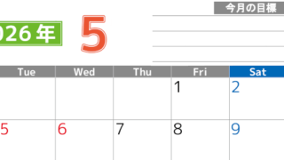 2026年5月カレンダーは横型月曜始まりで勉強や仕事の目標を実現♪使いやすい無料A4サイズ♪(2026-01600501)