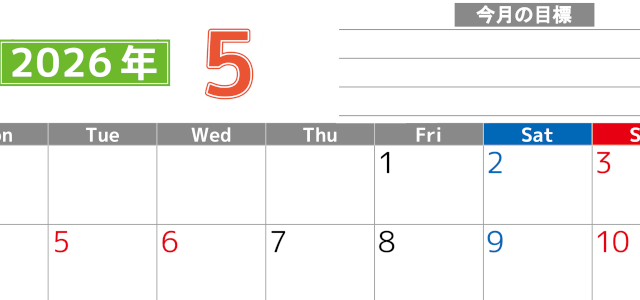 2026年5月カレンダーは横型月曜始まりで勉強や仕事の目標を実現♪使いやすい無料A4サイズ♪(2026-01600501)