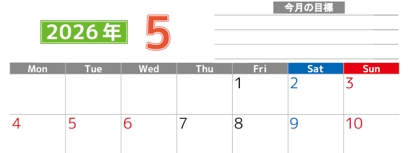 2026年5月カレンダーは横型月曜始まりで勉強や仕事の目標を実現♪使いやすい無料A4サイズ♪(2026-01600501)