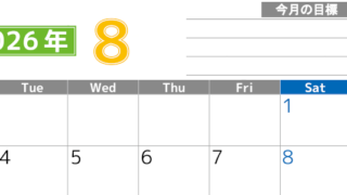 2026年8月カレンダーは横型月曜始まりで勉強や仕事の目標を実現♪使いやすい無料A4サイズ♪(2026-01600801)