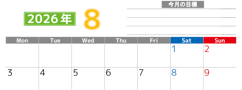 2026年8月カレンダーは横型月曜始まりで勉強や仕事の目標を実現♪使いやすい無料A4サイズ♪(2026-01600801)