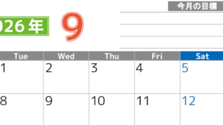 2026年9月カレンダーは横型月曜始まりで勉強や仕事の目標を実現♪使いやすい無料A4サイズ♪(2026-01600901)