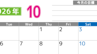 2026年10月カレンダーは横型月曜始まりで勉強や仕事の目標を実現♪使いやすい無料A4サイズ♪(2026-01601001)