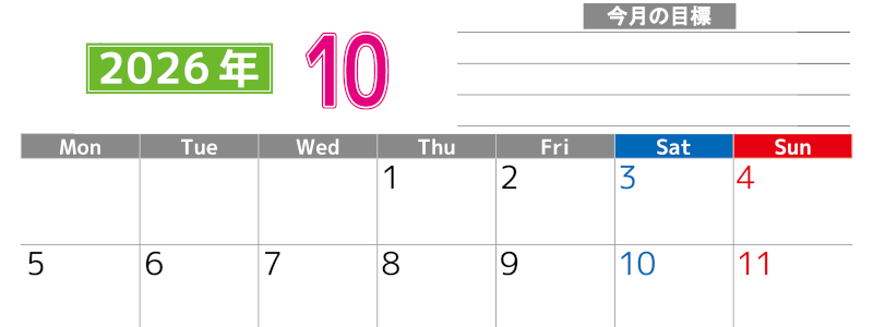 2026年10月カレンダーは横型月曜始まりで勉強や仕事の目標を実現♪使いやすい無料A4サイズ♪(2026-01601001)