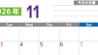 2026年11月カレンダーは横型月曜始まりで勉強や仕事の目標を実現♪使いやすい無料A4サイズ♪(2026-01601101)