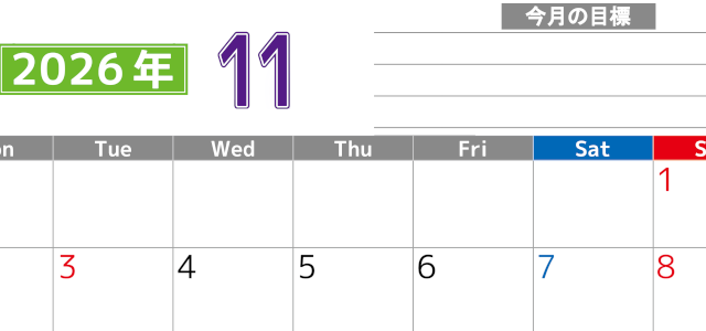 2026年11月カレンダーは横型月曜始まりで勉強や仕事の目標を実現♪使いやすい無料A4サイズ♪(2026-01601101)
