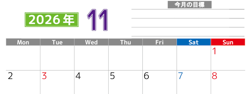 2026年11月カレンダーは横型月曜始まりで勉強や仕事の目標を実現♪使いやすい無料A4サイズ♪(2026-01601101)