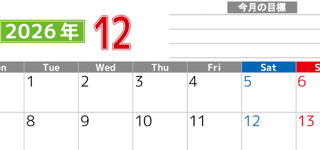 2026年12月カレンダーは横型月曜始まりで勉強や仕事の目標を実現♪使いやすい無料A4サイズ♪(2026-01601201)
