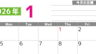 2026年1月カレンダーは横型日曜始まりで勉強や仕事の目標を実現♪使いやすい無料A4サイズ♪(2026-01600100)