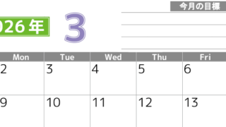 2026年3月カレンダーは横型日曜始まりで勉強や仕事の目標を実現♪使いやすい無料A4サイズ♪(2026-01600300)