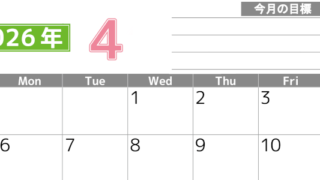 2026年4月カレンダーは横型日曜始まりで勉強や仕事の目標を実現♪使いやすい無料A4サイズ♪(2026-01600400)