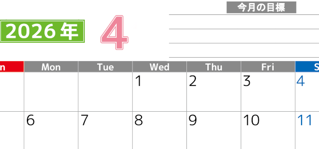 2026年4月カレンダーは横型日曜始まりで勉強や仕事の目標を実現♪使いやすい無料A4サイズ♪(2026-01600400)