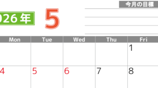 2026年5月カレンダーは横型日曜始まりで勉強や仕事の目標を実現♪使いやすい無料A4サイズ♪(2026-01600500)