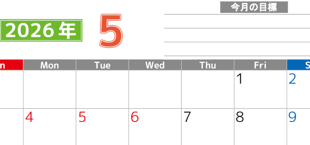 2026年5月カレンダーは横型日曜始まりで勉強や仕事の目標を実現♪使いやすい無料A4サイズ♪(2026-01600500)