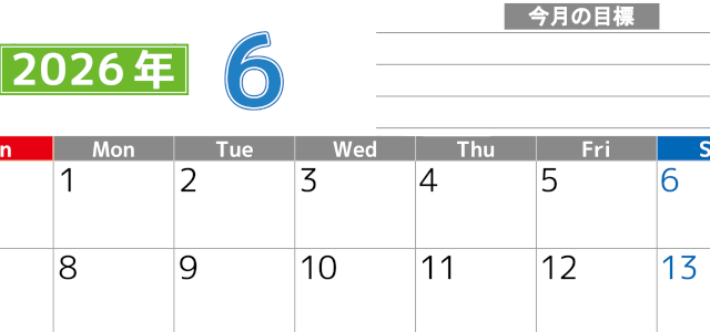 2026年6月カレンダーは横型日曜始まりで勉強や仕事の目標を実現♪使いやすい無料A4サイズ♪(2026-01600600)
