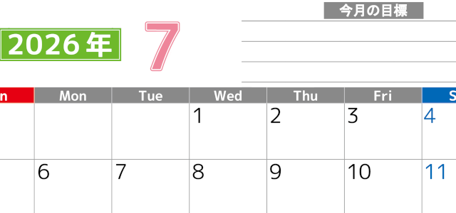 2026年7月カレンダーは横型日曜始まりで勉強や仕事の目標を実現♪使いやすい無料A4サイズ♪(2026-01600700)