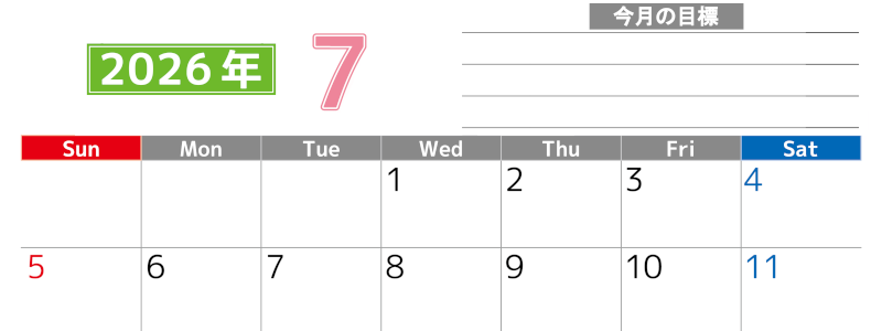 2026年7月カレンダーは横型日曜始まりで勉強や仕事の目標を実現♪使いやすい無料A4サイズ♪(2026-01600700)
