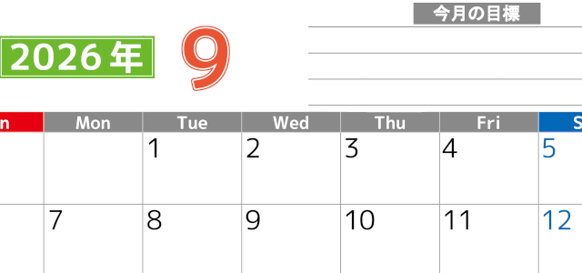 2026年9月カレンダーは横型日曜始まりで勉強や仕事の目標を実現♪使いやすい無料A4サイズ♪(2026-01600900)