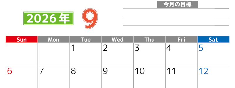 2026年9月カレンダーは横型日曜始まりで勉強や仕事の目標を実現♪使いやすい無料A4サイズ♪(2026-01600900)