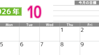 2026年10月カレンダーは横型日曜始まりで勉強や仕事の目標を実現♪使いやすい無料A4サイズ♪(2026-01601000)