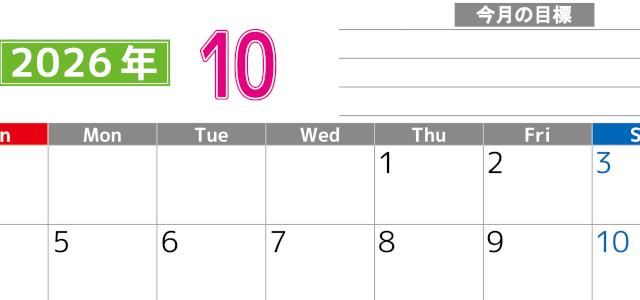 2026年10月カレンダーは横型日曜始まりで勉強や仕事の目標を実現♪使いやすい無料A4サイズ♪(2026-01601000)