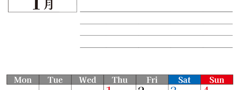 2026年1月カレンダーは縦型月曜始まりで目標管理もできて一石二鳥！忙しい毎日をカレンダーで整理：無料(2026-01610111)