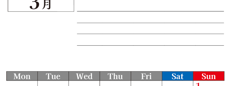 2026年3月カレンダーは縦型月曜始まりで目標管理もできて一石二鳥！忙しい毎日をカレンダーで整理：無料(2026-01610311)