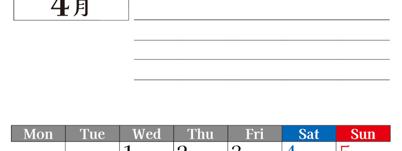 2026年4月カレンダーは縦型月曜始まりで目標管理もできて一石二鳥！忙しい毎日をカレンダーで整理：無料(2026-01610411)
