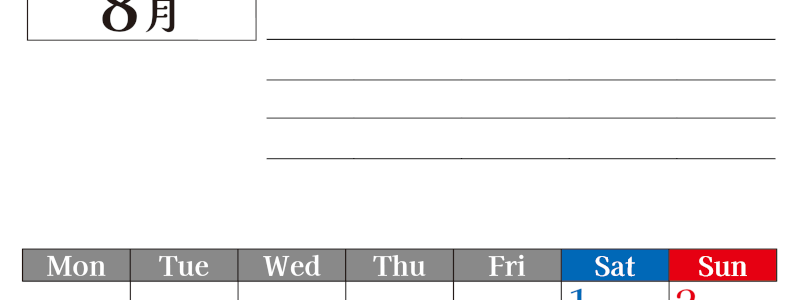 2026年8月カレンダーは縦型月曜始まりで目標管理もできて一石二鳥！忙しい毎日をカレンダーで整理：無料(2026-01610811)