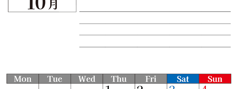 2026年10月カレンダーは縦型月曜始まりで目標管理もできて一石二鳥！忙しい毎日をカレンダーで整理：無料(2026-01611011)