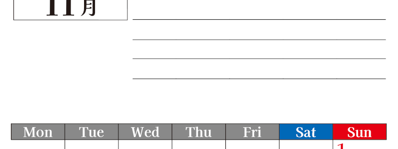 2026年11月カレンダーは縦型月曜始まりで目標管理もできて一石二鳥！忙しい毎日をカレンダーで整理：無料(2026-01611111)