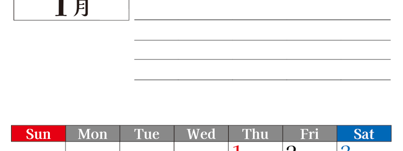 2026年1月カレンダーは縦型日曜始まりで目標管理もできて一石二鳥！忙しい毎日をカレンダーで整理：無料(2026-01610110)