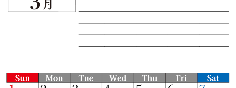 2026年3月カレンダーは縦型日曜始まりで目標管理もできて一石二鳥！忙しい毎日をカレンダーで整理：無料(2026-01610310)