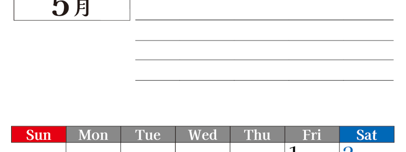 2026年5月カレンダーは縦型日曜始まりで目標管理もできて一石二鳥！忙しい毎日をカレンダーで整理：無料(2026-01610510)