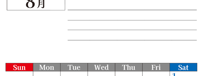 2026年8月カレンダーは縦型日曜始まりで目標管理もできて一石二鳥！忙しい毎日をカレンダーで整理：無料(2026-01610810)