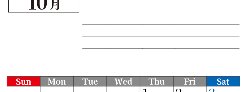 2026年10月カレンダーは縦型日曜始まりで目標管理もできて一石二鳥！忙しい毎日をカレンダーで整理：無料(2026-01611010)