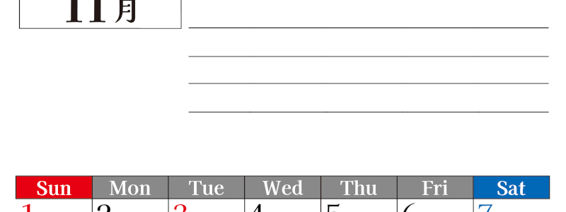 2026年11月カレンダーは縦型日曜始まりで目標管理もできて一石二鳥！忙しい毎日をカレンダーで整理：無料(2026-01611110)