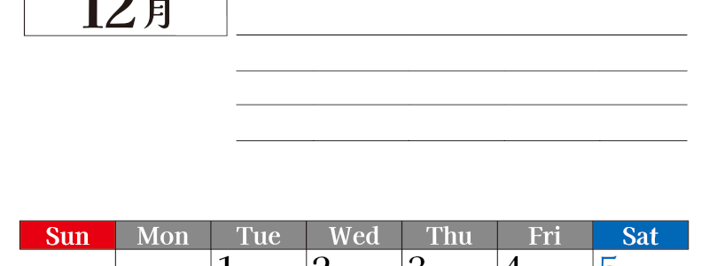 2026年12月カレンダーは縦型日曜始まりで目標管理もできて一石二鳥！忙しい毎日をカレンダーで整理：無料(2026-01611210)