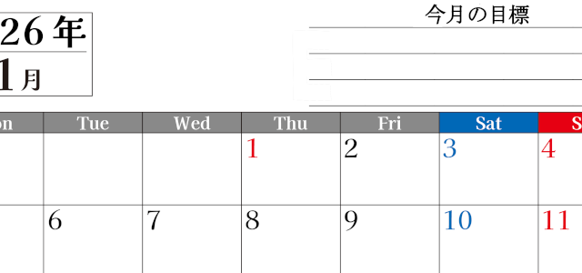 2026年1月カレンダーは横型月曜始まりで目標管理もできて一石二鳥！忙しい毎日をカレンダーで整理：無料(2026-01610101)