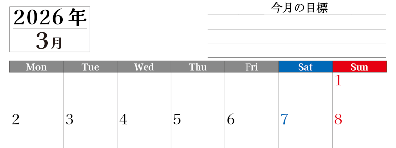 2026年3月カレンダーは横型月曜始まりで目標管理もできて一石二鳥！忙しい毎日をカレンダーで整理：無料(2026-01610301)